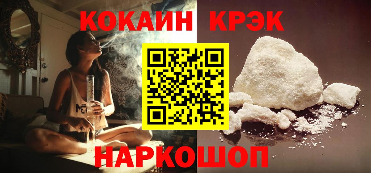 COCAIN Колумбийский Красноармейск