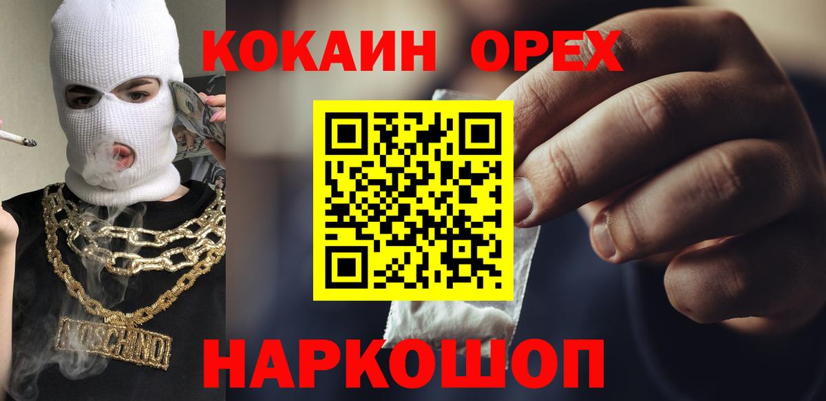 Cocaine Columbia  Cocaine Колумбийский  Красноармейск  Вход с VPN 