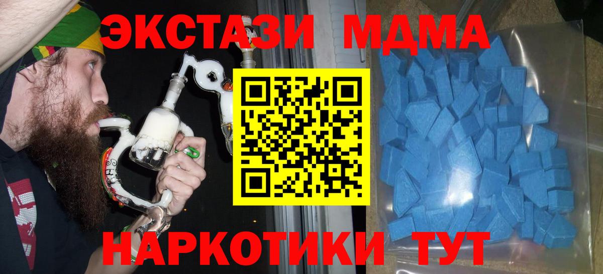 Экстази 250 мг Красноармейск