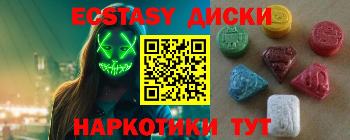ЭКСТАЗИ XTC  Экстази VHQ  Вход с VPN  Экстази  Красноармейск 