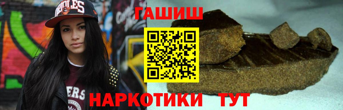 ГАШ hashish Красноармейск