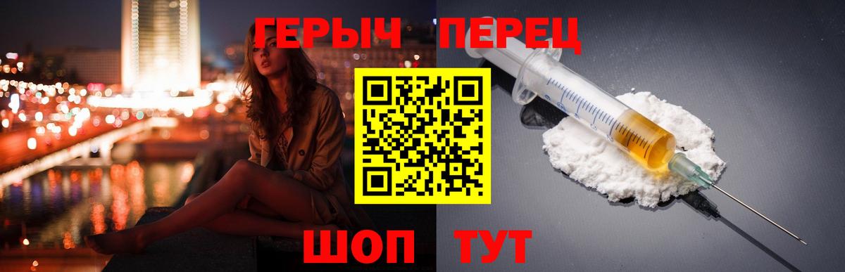ГЕРОИН герыч  Вход с VPN  Красноармейск 