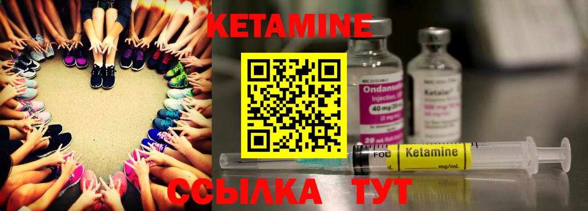 Кетамин ketamine Красноармейск