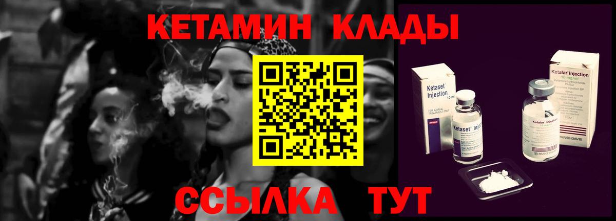 КЕТАМИН ketamine  КЕТАМИН VHQ  Красноармейск  Вход с VPN 