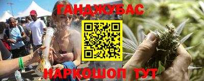 каннабис Жуковский