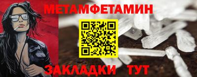первитин Заводоуковск