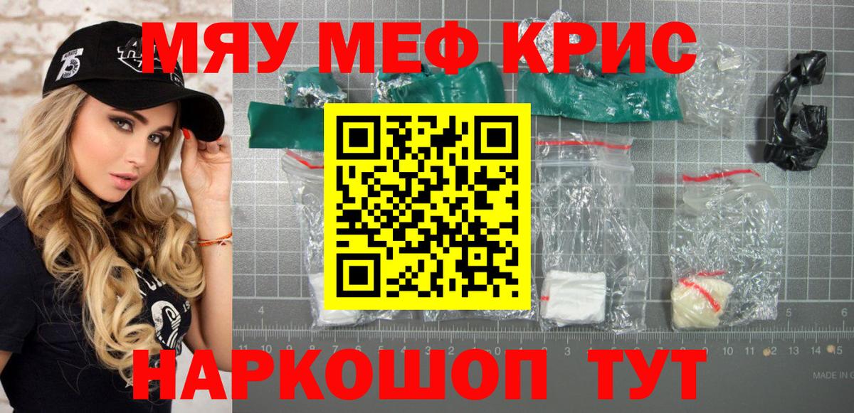 Красноармейск  Мефедрон  Вход с VPN  Меф VHQ  Мефедрон VHQ 