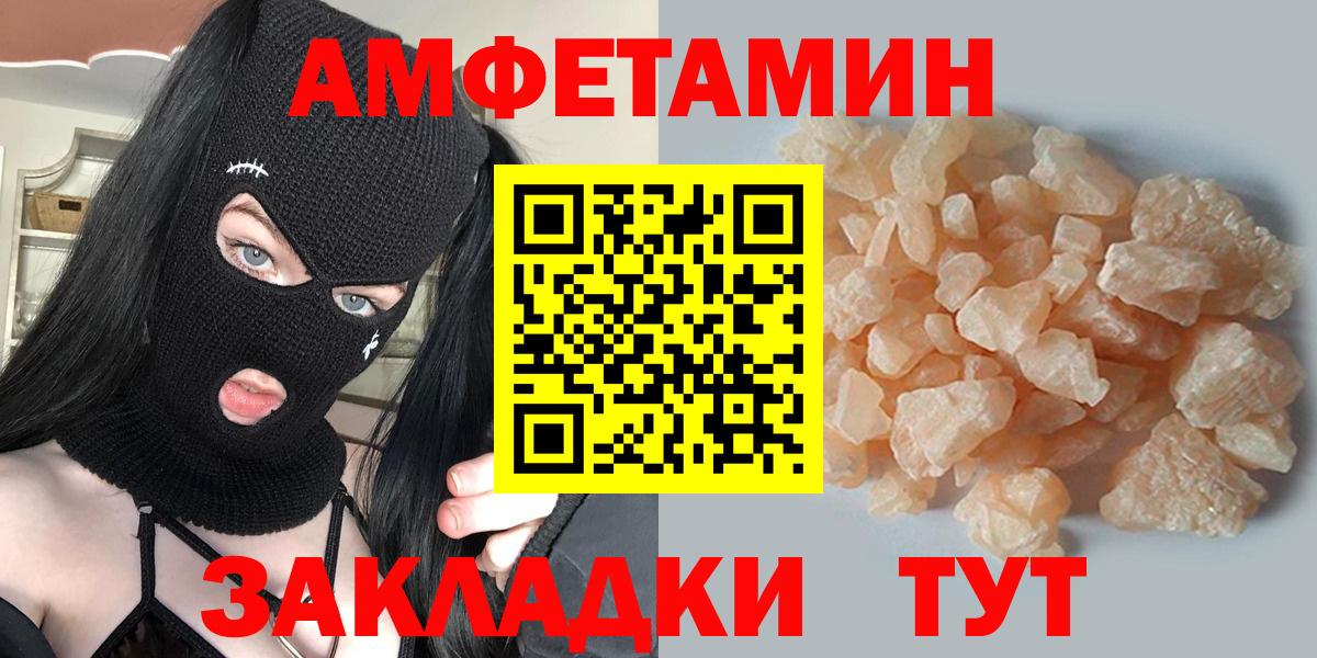 МЕТАМФЕТАМИН витя  Вход с VPN  Красноармейск 
