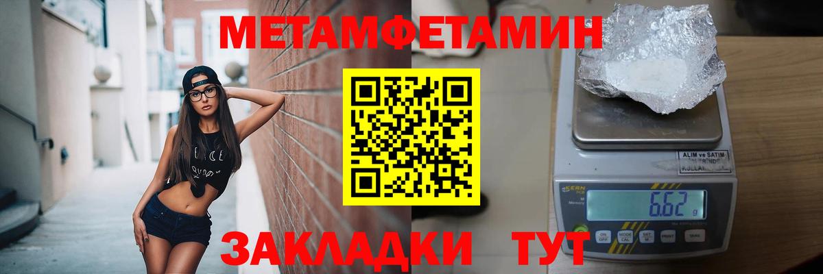 Первитин пудра Красноармейск