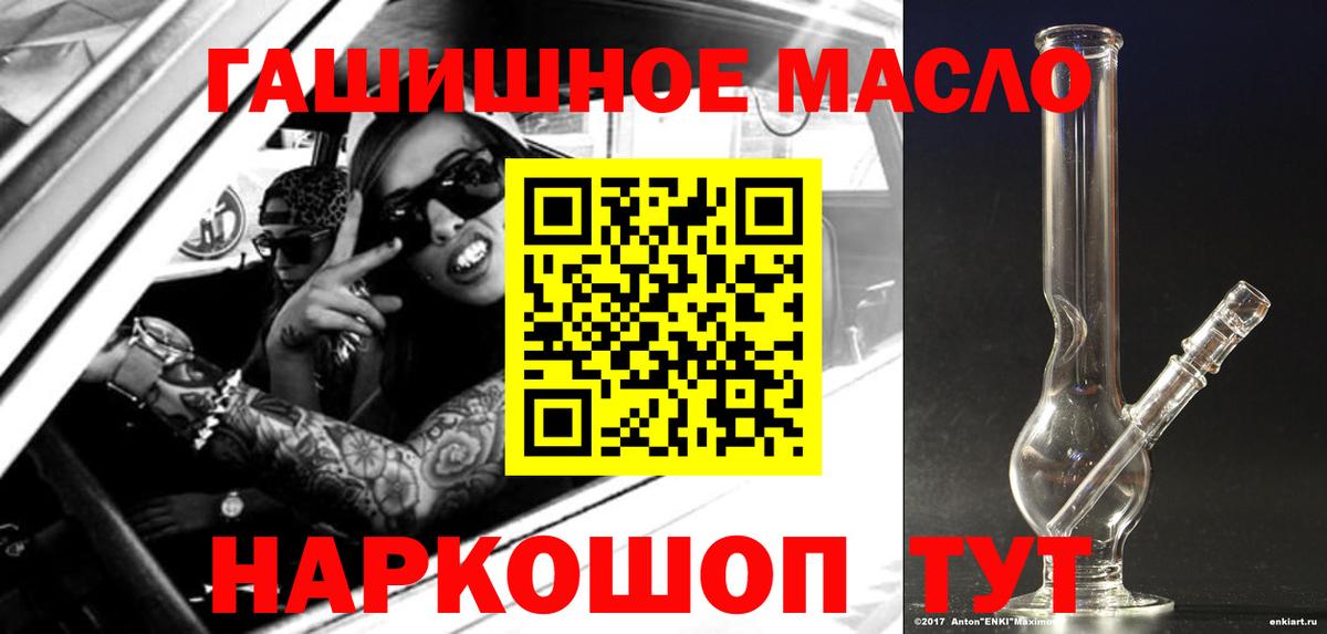 ТГК жижа Красноармейск