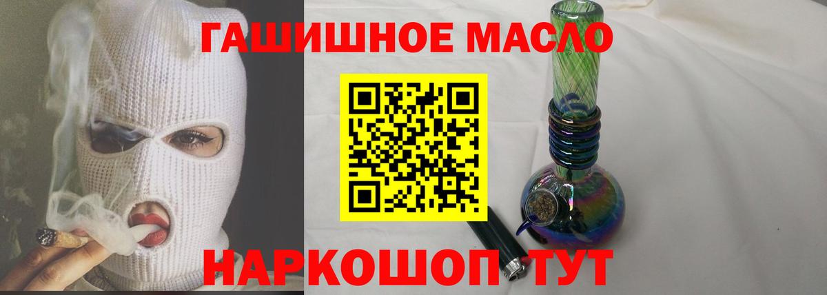 ТГК гашишное масло  Дистиллят ТГК гашишное масло  Красноармейск  Вход с VPN 
